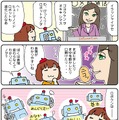 【連載マンガ ロボクン vol.98】ヒューマノイド・ロボット