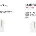 1万円の日本向けスマートロック「SESAME mini」、Makuakeで2300%資金調達中