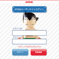 3つのスマホアプリでATOMを便利に　ATOMに好きなセリフを喋らせることも【週刊鉄腕アトムを作ろう！】