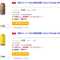 楽天スーパーセールでLINE Clova Friendsが63% off、Clova WAVEも半額