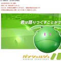 「ガンシェルジュ ハロ」プレミアムバンダイでの一次予約受付を終了