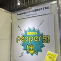 Pepperにハンドベル演奏させてみた