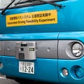 【動画あり】江ノ島の公道を走るSBドライブの自動運転バスに乗ってみた