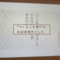 カヤック流「面白いスキルのつくりかた」を伝授【デジタルハリウッド VUI/UX講座 Alexaスキル編】