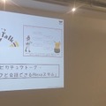 カヤック流「面白いスキルのつくりかた」を伝授【デジタルハリウッド VUI/UX講座 Alexaスキル編】