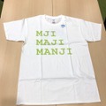 会話ロボット「Tapia」でお馴染みの「MJI」ロゴ入り Tシャツを4名様に【ロボスタプレゼント】