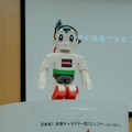 講談社、10月1日よりATOM完成版を発売　価格は約21万円、予約受付は本日開始