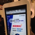 【FinTech】金融ITフェア「FIT2015」に行ってきました。【フィンテック】