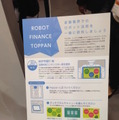 【FinTech】金融ITフェア「FIT2015」に行ってきました。【フィンテック】