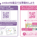 【本日発売！】ダンボールを素材にした「embot（エムボット）」の製品版を作ってみました！