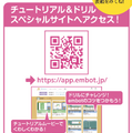 【本日発売！】ダンボールを素材にした「embot（エムボット）」の製品版を作ってみました！