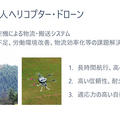 ヤマハ発動機が農作業ロボット開発へ　NVIDIAと協業で製品のインテリジェント化目指す【GTC Japan 2018】