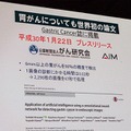 AIスタートアップ企業の最優秀作品を選ぶ「Inceptionアワード」、受賞したのは「内視鏡AIでがんの見逃しゼロへ」【GTC Japan 2018】