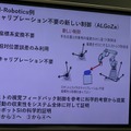 立命館大学プレスセミナー　ロボットシステムインテグレーションの科学と産業の課題