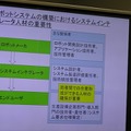 立命館大学プレスセミナー　ロボットシステムインテグレーションの科学と産業の課題