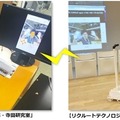 ハタプロとリクルートテクノロジーズ、カメラ付きの四輪駆動AIロボットを共同開発