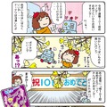 【連載マンガ ロボクン vol.101】101回めの・・・