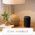 Amazon、Amazon Echoシリーズの新製品を発表。新製品のEcho Subや、日本初登場のEcho Showも