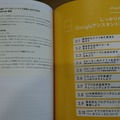 技術書「ステップバイステップで力がつく Googleアシスタントアプリ開発入門」は初級者から上級者までおすすめ
