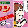 【連載マンガ ロボクン vol.102】当たってラッキー!?