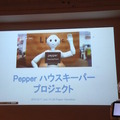「LIG Pepper Hackathon」に行ってきました。 #PAC2015w