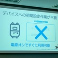 ソフトバンク、IoTを「脱インターネット」そして「最終形」へ　NIDD技術を活用