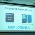 ソフトバンク、IoTを「脱インターネット」そして「最終形」へ　NIDD技術を活用