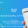 テレビの歴史で初となる、全キャラクターが音声合成でしゃべるアニメがスタート