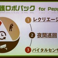 患者が抱く医療への不満をAIとロボットで解決！「Pepper Owners Challenge 2018」の最優秀賞は聖路加国際病院とエクスウェア