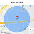 子供を見守るIoTサービス「みもり」、5つの新機能で充実
