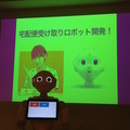 「LIG Pepper Hackathon」に行ってきました。 #PAC2015w
