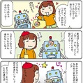 【連載マンガ ロボクン vol.103】使いかたはいろいろ