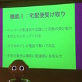 「LIG Pepper Hackathon」に行ってきました。 #PAC2015w