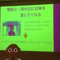 「LIG Pepper Hackathon」に行ってきました。 #PAC2015w