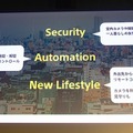【速報】ソニーがAmazon Alexa対応のAIホームゲートウェイと室内カメラを発表！新スマートホームサービス「MANOMA」