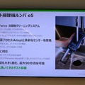 iRobotジャパン、より安価な新戦略商品「e5」を市場投入 ロボット掃除機世帯普及率向上を狙う