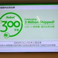 iRobotジャパン、より安価な新戦略商品「e5」を市場投入　ロボット掃除機世帯普及率向上を狙う