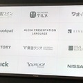 アマゾンが新Echoシリーズ説明会を開催！プリンタスキル連携、Amazon Pay連携、マルチ画面APL、Fire TVアレクサなど盛りだくさん