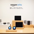 【大迫力】新Amazon Echoのパワフルな2.1chサウンドシステムをアマゾンがデモ!Amazon Echo新ラインアップまとめ