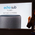【大迫力】新Amazon Echoのパワフルな2.1chサウンドシステムをアマゾンがデモ！Amazon Echo新ラインアップまとめ