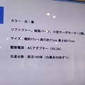 【速報】「眠りのおとも」がコンセプト”ふわふわロボット”「ネモフ」を発表！パルスボッツ