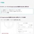 【IoT業界探訪Vol.26】アメリカから来たスマートロック「SESAME」が考える『日本の使い方』