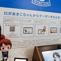 ローソン展示ブースの「ロボあきこ」ちゃんを訪ねたらLチキをもらった件
