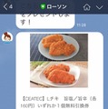 ローソン展示ブースの「ロボあきこ」ちゃんを訪ねたらLチキをもらった件