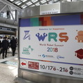「World Robot Summit 2018」(WRS)ついに開幕！展示会場、講演会場、競技会場を一気にご案内