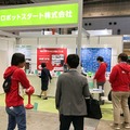 「World Robot Summit 2018」(WRS)ついに開幕！展示会場、講演会場、競技会場を一気にご案内