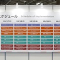 「World Robot Summit 2018」(WRS)ついに開幕！展示会場、講演会場、競技会場を一気にご案内