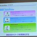 THKとミズノ、ヒューマノイド用空冷服「エアリージャケット」開発　「SEED-noid」専用
