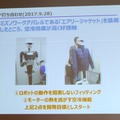 THKとミズノ、ヒューマノイド用空冷服「エアリージャケット」開発　「SEED-noid」専用