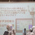 「スマートハウス連携アプリを作ろう！キックオフ」に行ってきた。 #pac2015w